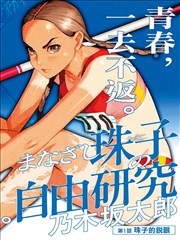 狐妖小红娘