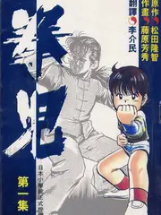 哈哈农夫